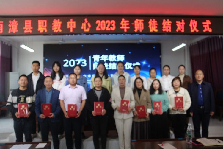 师徒结对仪式 