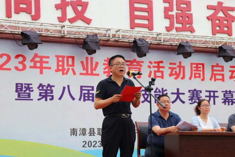 党委书记杨昌文致闭幕词