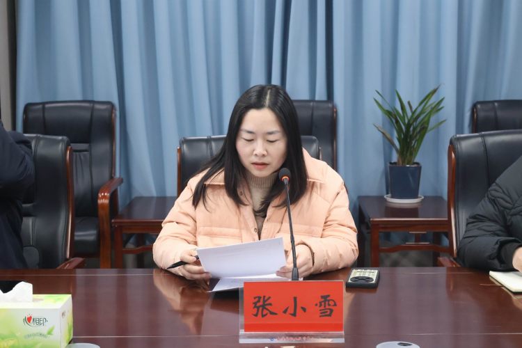 调整大小 5.教科室主任张小雪同志发言