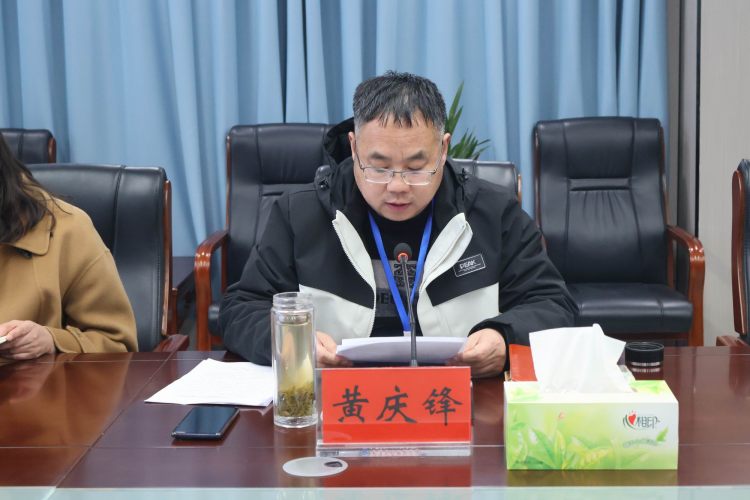 调整大小 2.黄庆锋主任发言