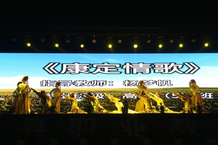 舞蹈《康定情歌》