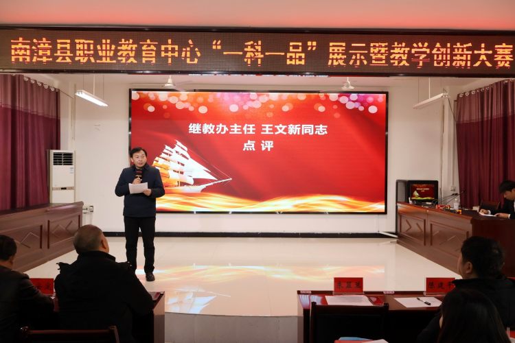 调整大小 7继教办主任王文新点评