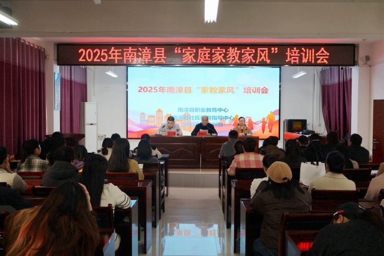 调整大小 1家长培训开班仪式