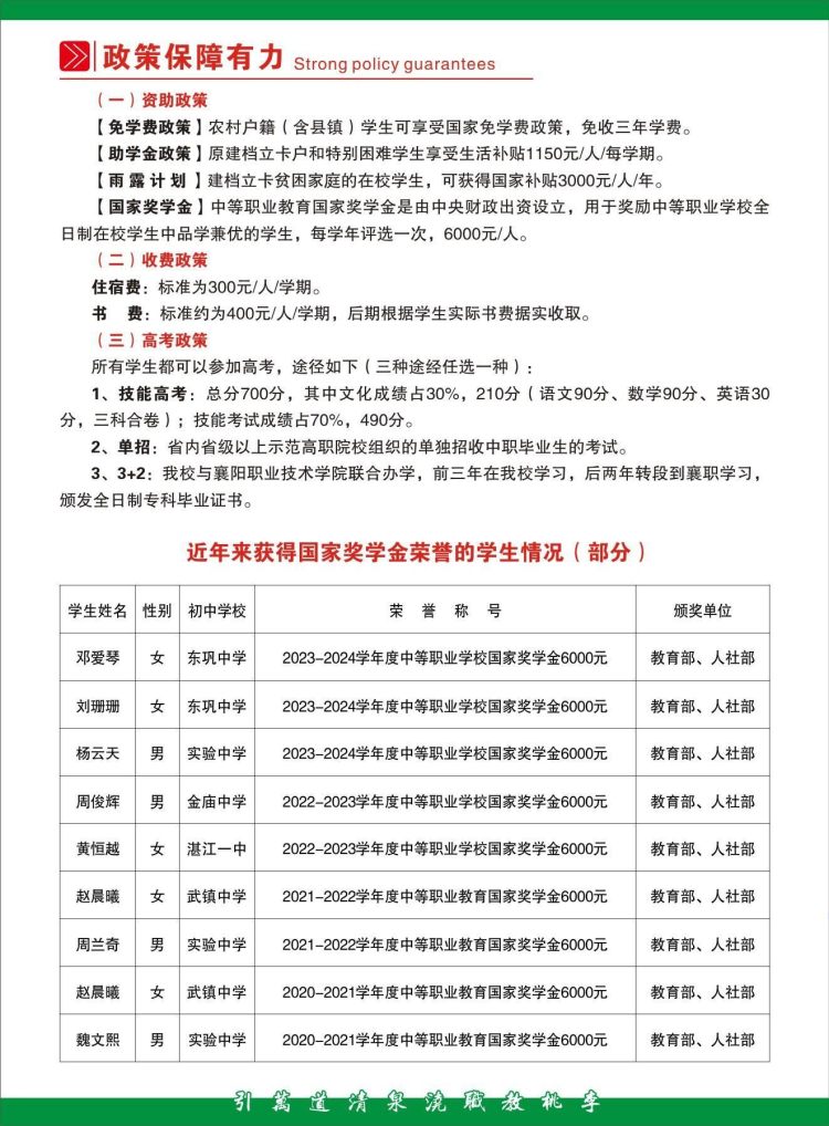 招生5