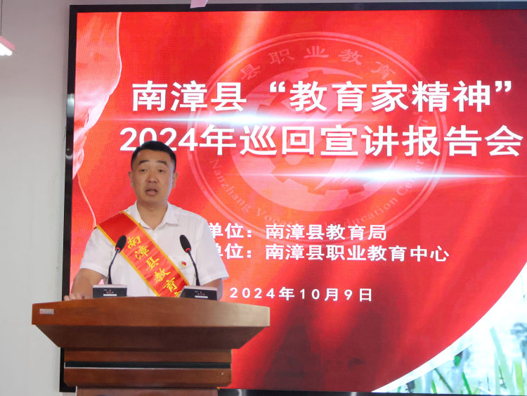 肖堰中学赵荣华老师宣讲