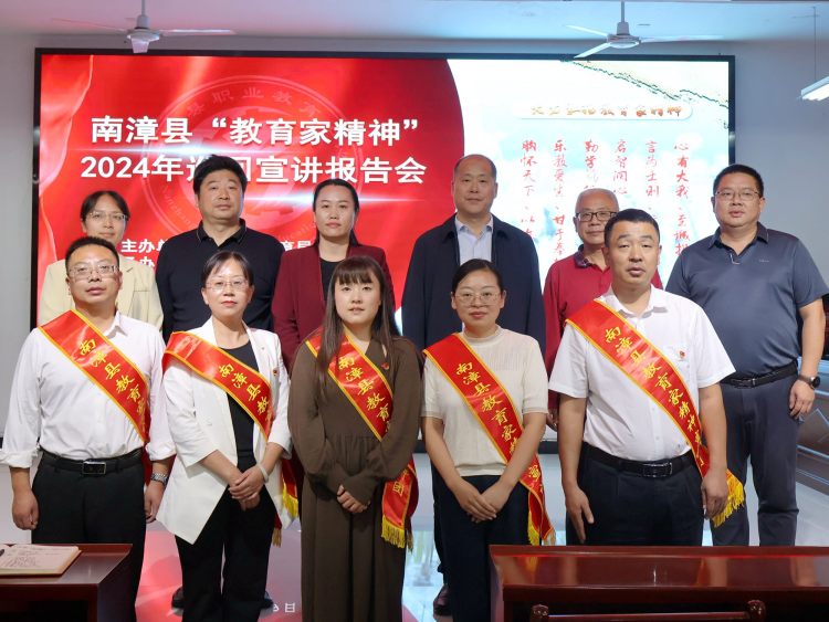 县职教中心领导与宣讲团成员合影留念
