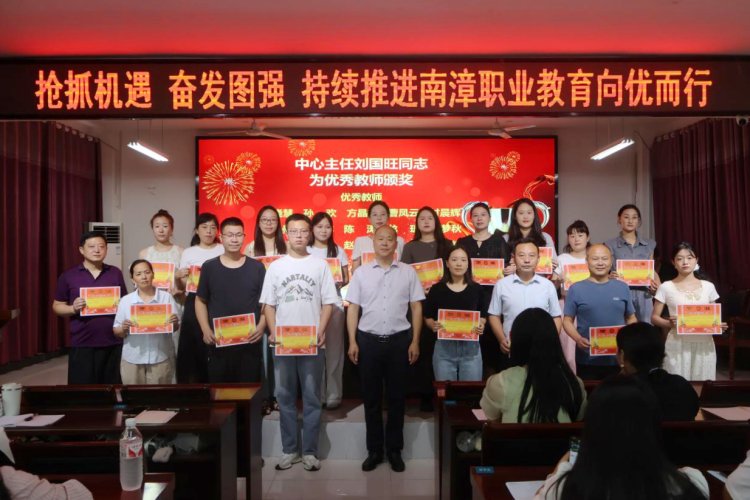 中心主任刘国旺同志为优秀教师颁奖