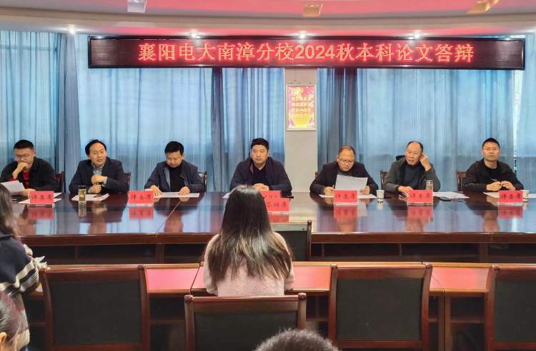 调整大小 1答辩评委席