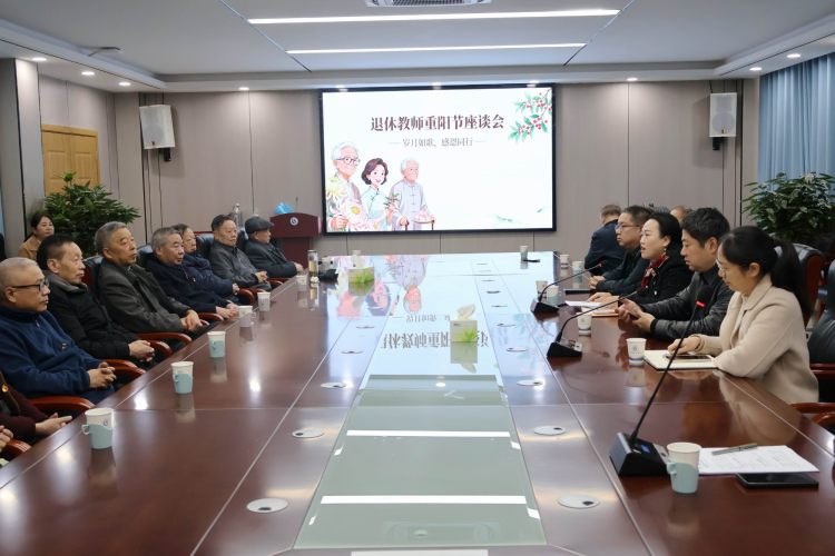 调整大小 1退休教职工参加座谈会