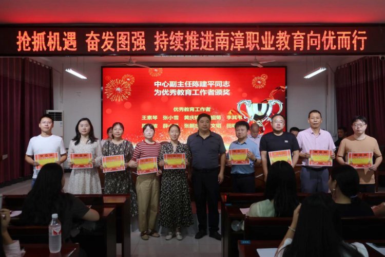 中心副主任陈建平同志为优秀教育工作者颁奖
