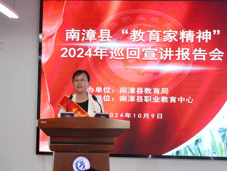徐庶学校邓玉梅老师宣讲