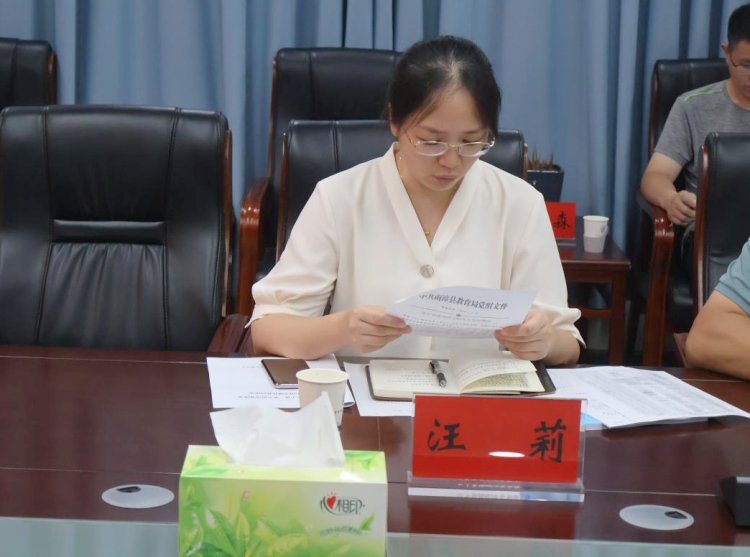 纪委书记汪莉同志宣读局党组职务任免文件