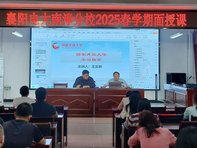 调整大小 3继教办主任王文新同志做入学教育培训