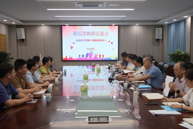 中心主任刘国旺等对新招录教师提出要求和希望