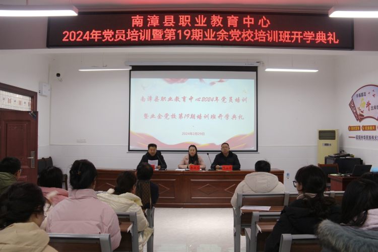 开学典礼现场