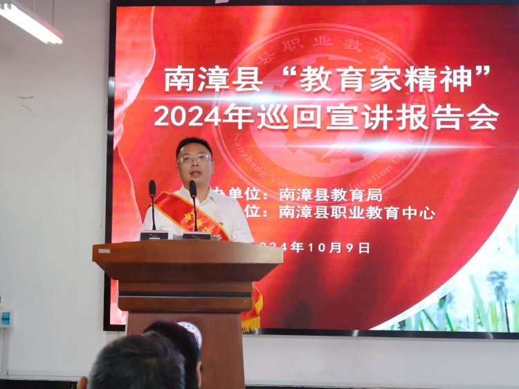 县高级中学柏平老师宣讲