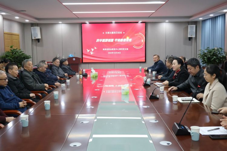 调整大小 3开展老干支部主题党日活动