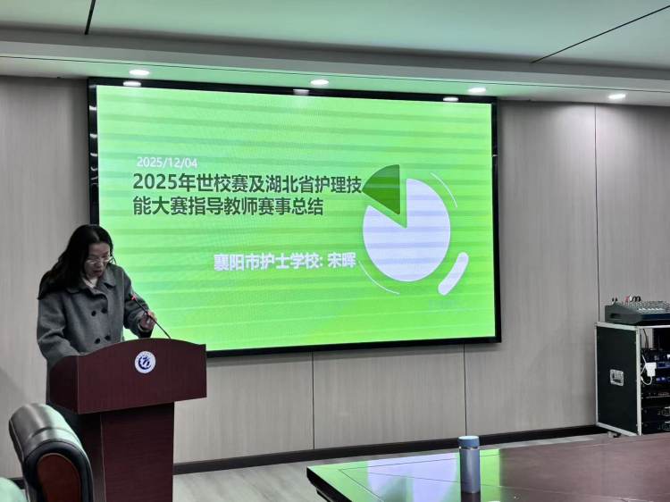 5襄阳市护士学校宋晖老师分享省赛经验