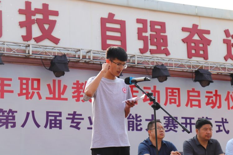 运动员代表宣誓