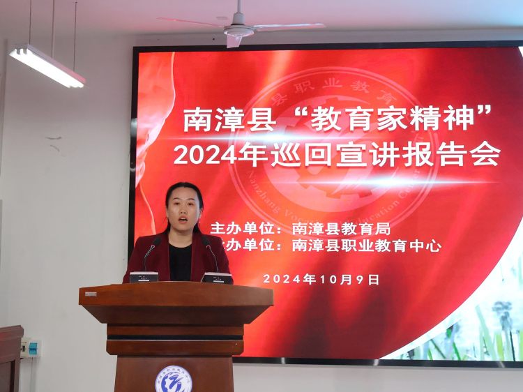 县职教中心党委书记朱显兰同志讲话