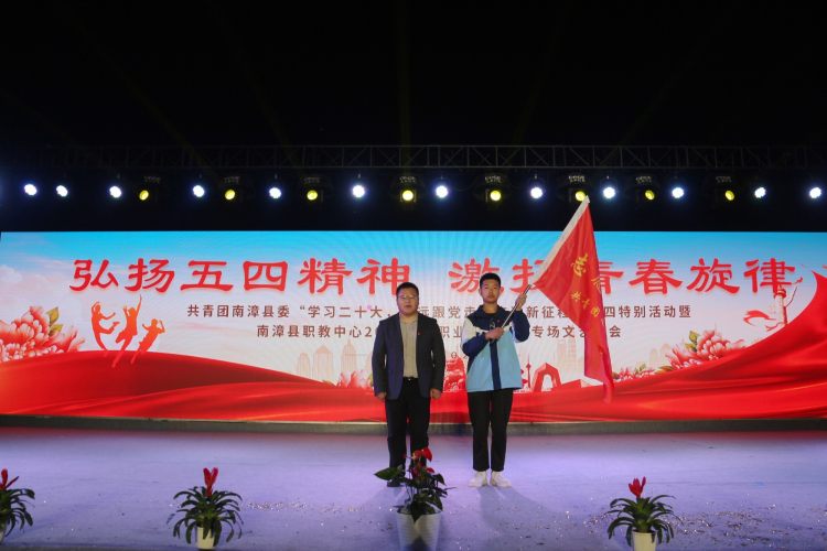 共青团南漳县委授“青力缔造”志愿服务队旗
