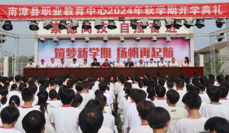 开学典礼现场