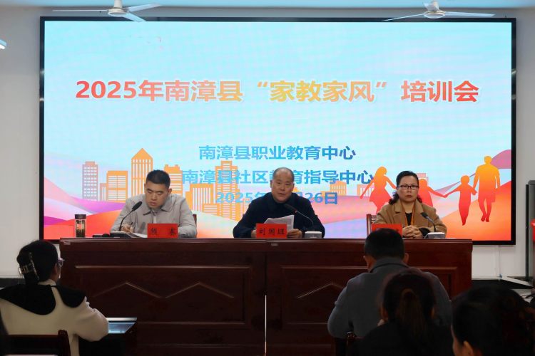 调整大小 2家长培训开班仪式1