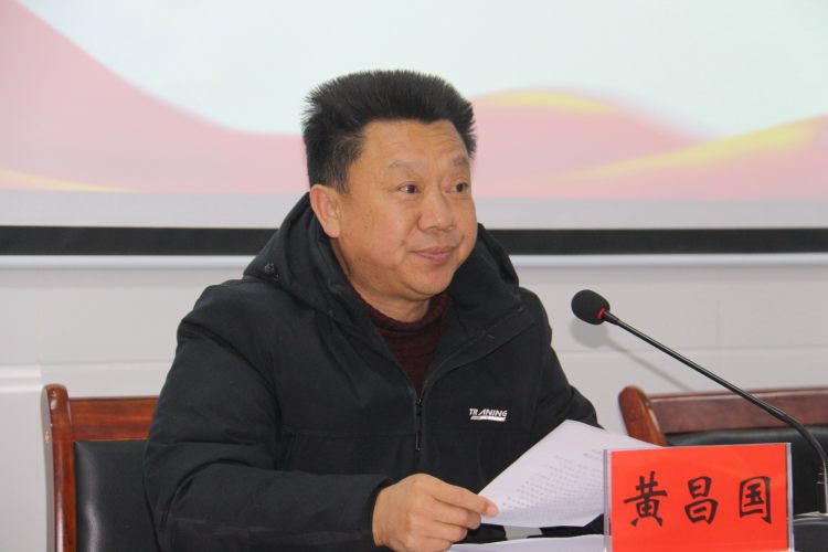业余党校校长黄昌国同志主持开学典礼