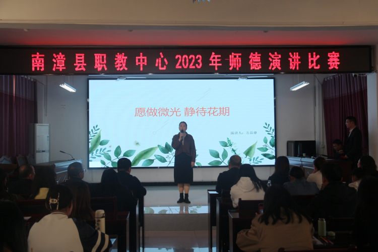 方晶睿老师演讲