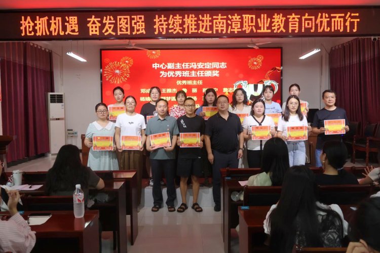 中心副主任冯安定同志为优秀班主任颁奖