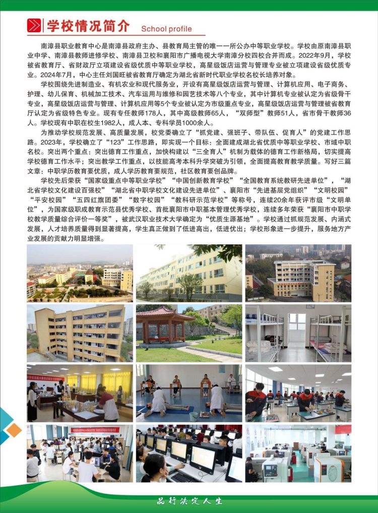 招生2
