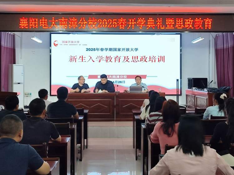 调整大小 1新生入学教育开班仪式