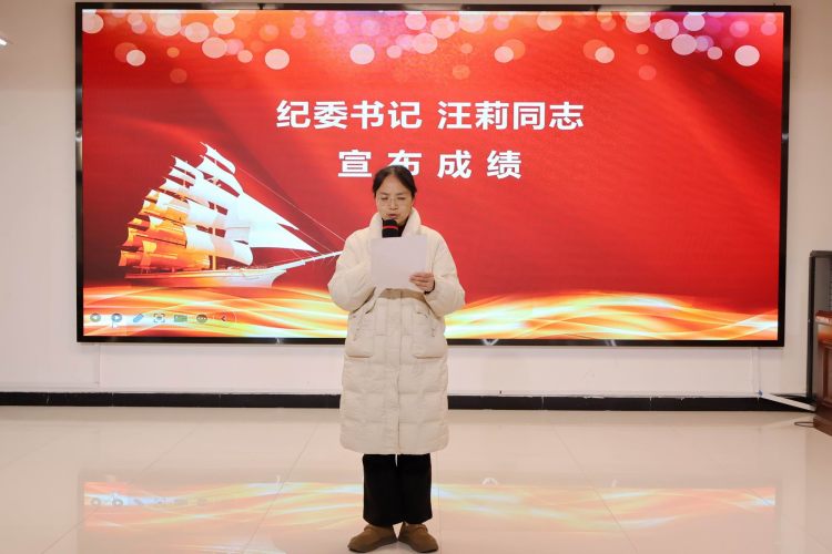 调整大小 8纪委书记汪莉同志宣布比赛结果