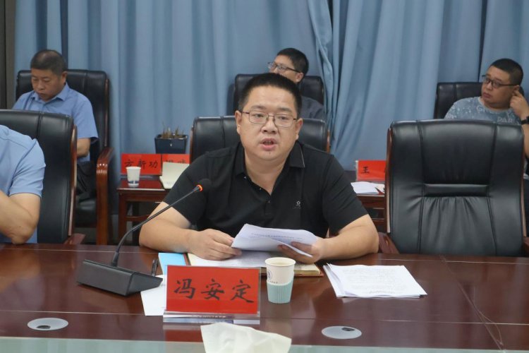 中心副主任冯安定同志领学《关于切实做好2024年秋及开学期间中小学幼儿园安全工作的通知》