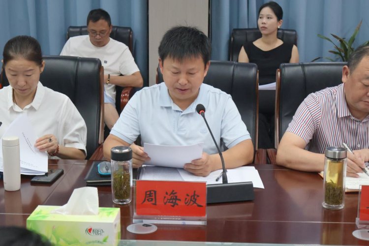 党政办主任周海波同志领学《中共中央关于进一步全面深化改革  推进中国式现代化的决定》第一、四部分