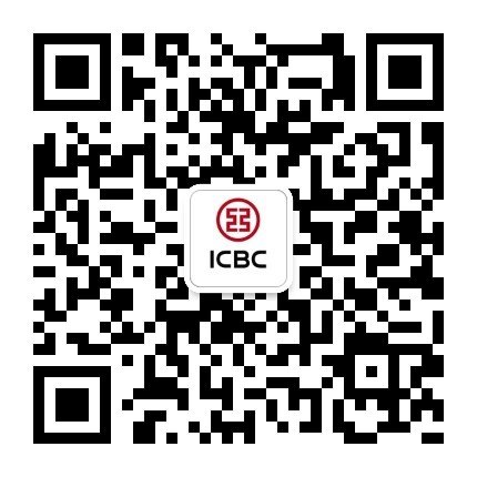 工行