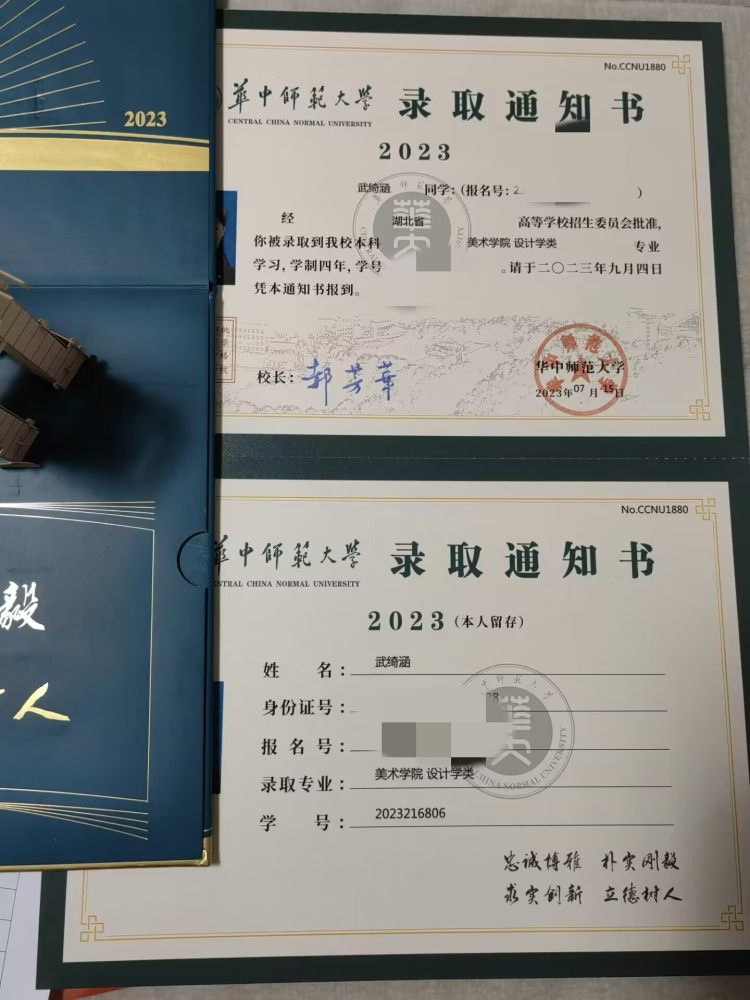 QQ图片20230727220811