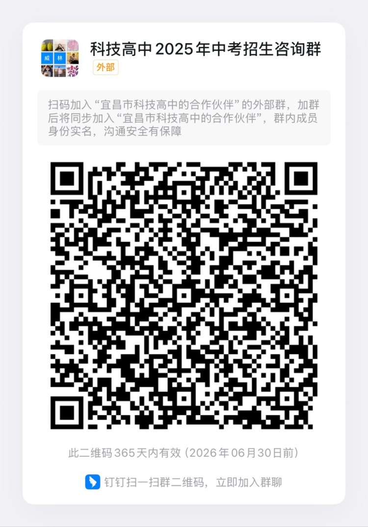 自主招生群